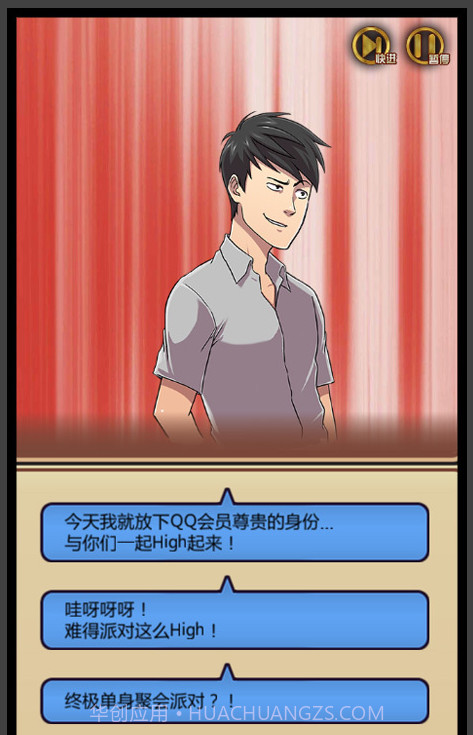 我的星座女友截图3 我的星座女友截图3