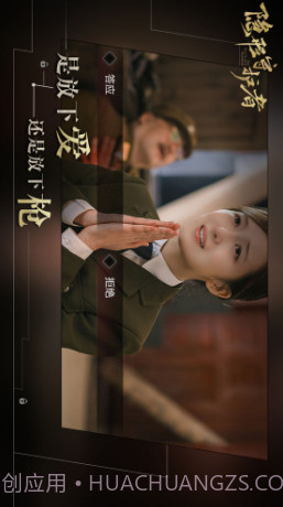 隐形守护者预约下载截图3 隐形守护者预约下载截图3