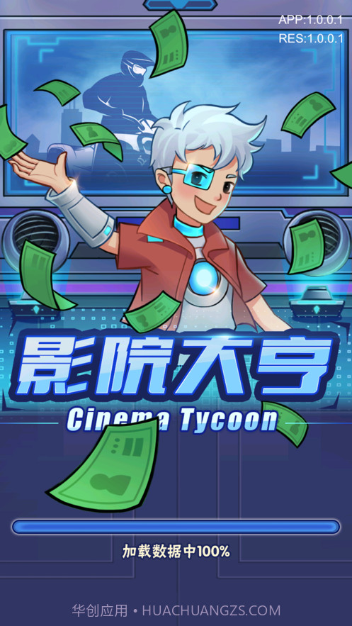 影院大亨截图1 影院大亨截图1