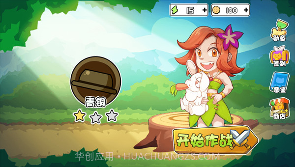 动物之战中文版截图3 动物之战中文版截图3