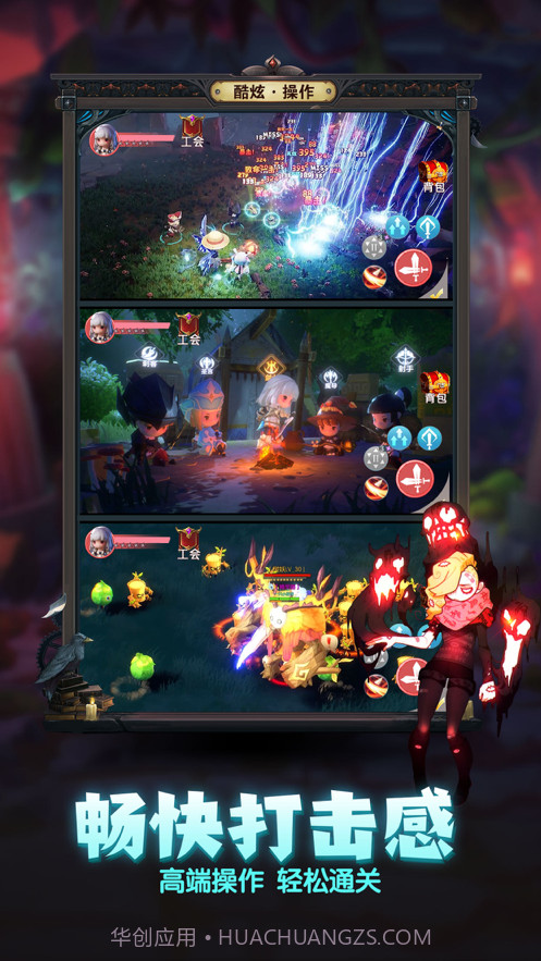 深渊冒险截图4 深渊冒险截图4