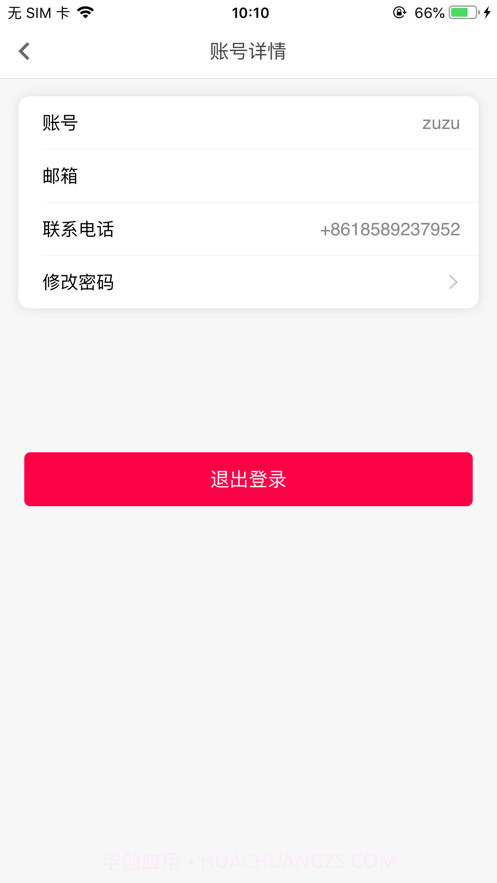 IAA国际香氛截图3 IAA国际香氛截图3