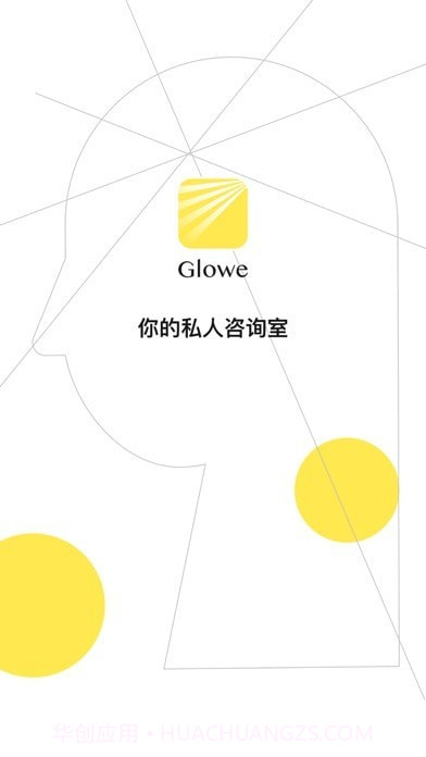 Glowe阁楼截图1 Glowe阁楼截图1