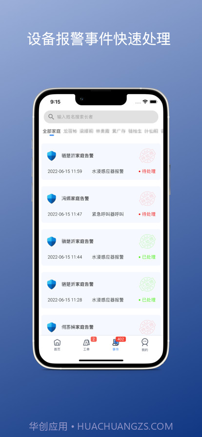 颐寿家床易截图6