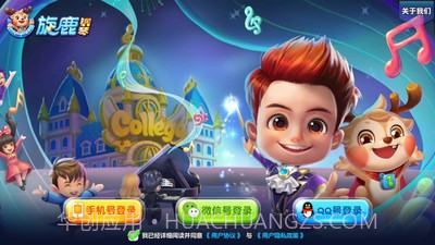 旋鹿钢琴截图1 旋鹿钢琴截图1