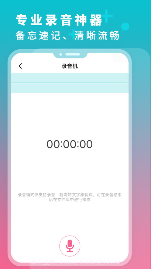 音频录音转文字截图5 音频录音转文字截图5