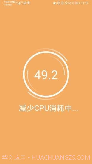 手机防爆卫士截图3