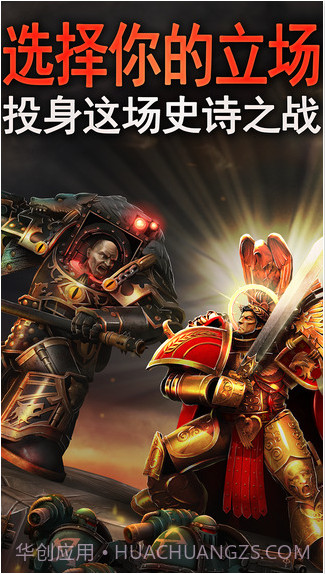 荷鲁斯叛变:空降突袭截图2 荷鲁斯叛变:空降突袭截图2