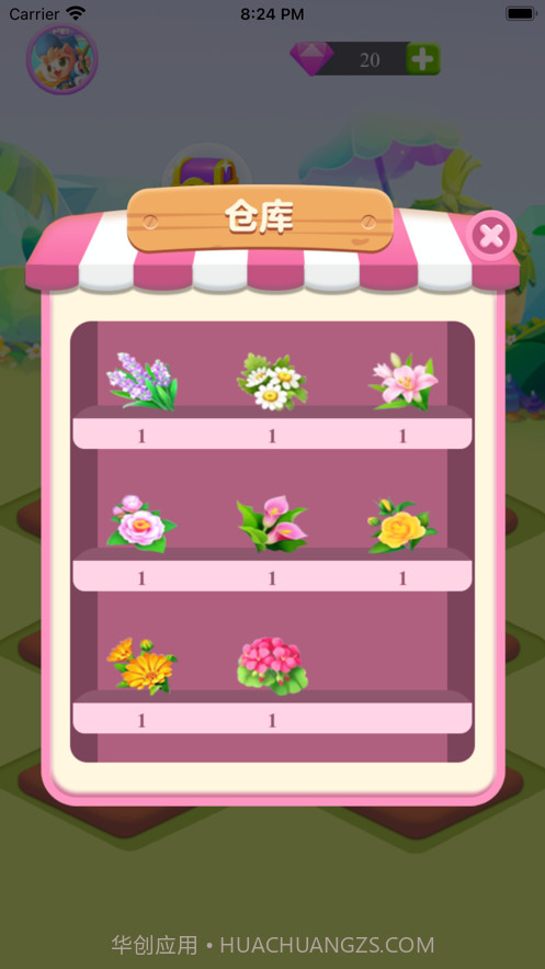 温暖花园截图3 温暖花园截图3