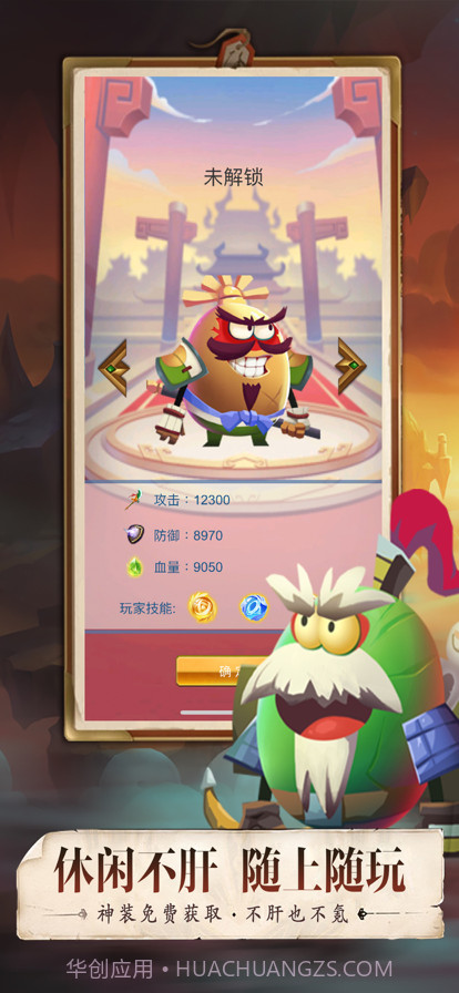 蛋蛋大作战截图1 蛋蛋大作战截图1