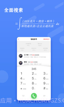 Knocknock 诺客截图2