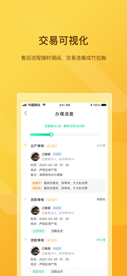 快签宝截图2 快签宝截图2