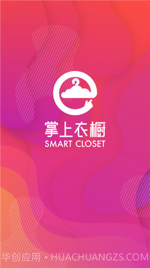 掌上衣橱截图3 掌上衣橱截图3