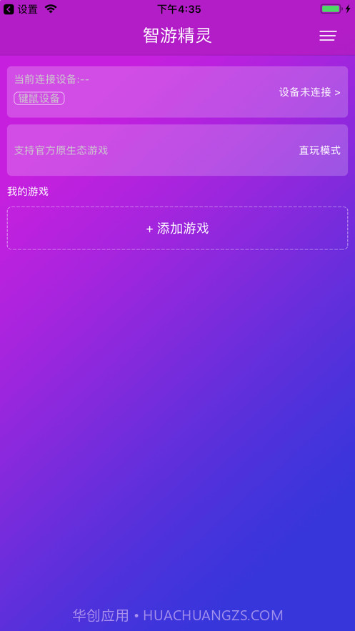 智游精灵截图1 智游精灵截图1