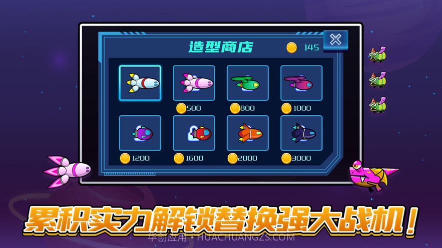 伶跑星际打怪截图3 伶跑星际打怪截图3