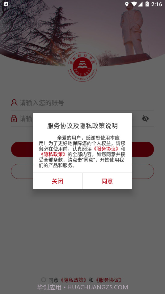 楚雄师范学院截图1 楚雄师范学院截图1