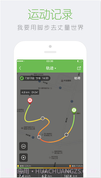 咕咚运动专业版截图1 咕咚运动专业版截图1