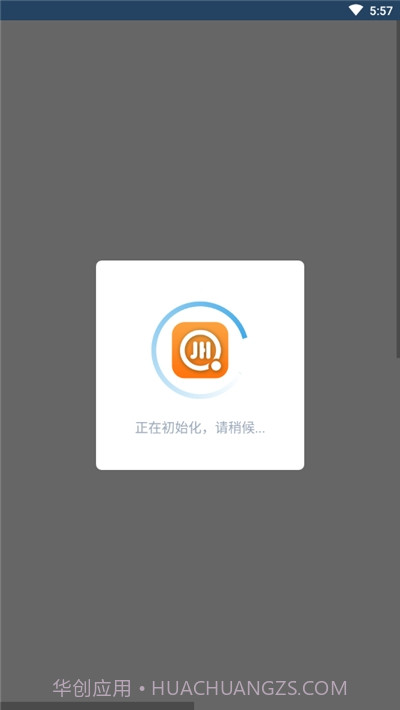 企聚惠餐饮收银截图2