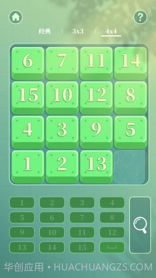 超级华容道截图5 超级华容道截图5