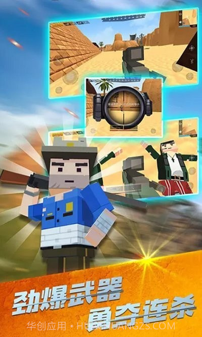 3D模拟吃鸡战场截图1