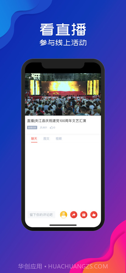 夹江发布截图2 夹江发布截图2