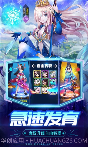 创世对决截图2 创世对决截图2