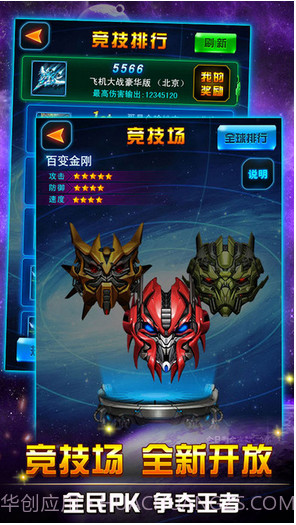 飞机大战截图4 飞机大战截图4