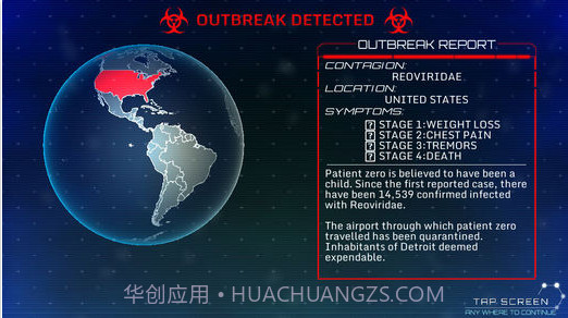 致命病毒截图4 致命病毒截图4