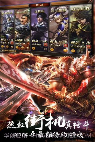 街机无双快打截图2 街机无双快打截图2