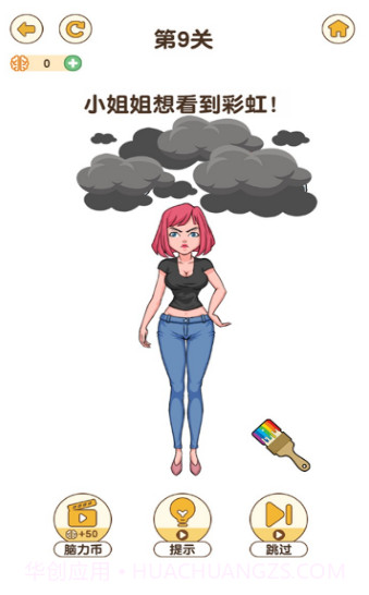 全民烧脑2截图2 全民烧脑2截图2