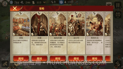 帝国军团罗马大征服者截图10