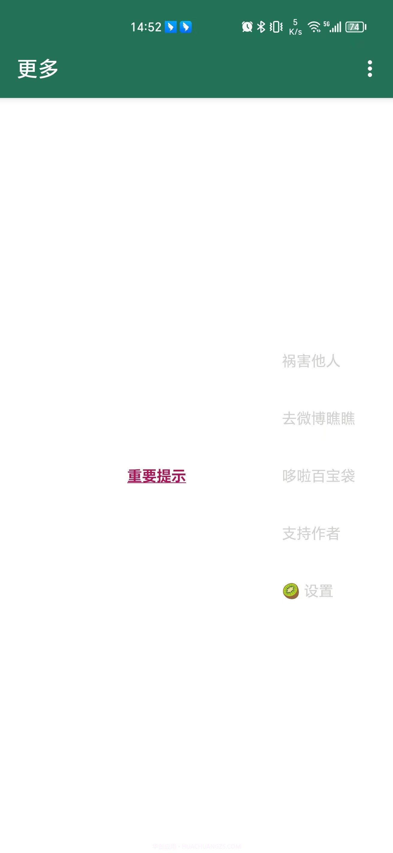 李跳跳自动以规则版截图2