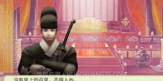 后宫妖妃传截图1 后宫妖妃传截图1