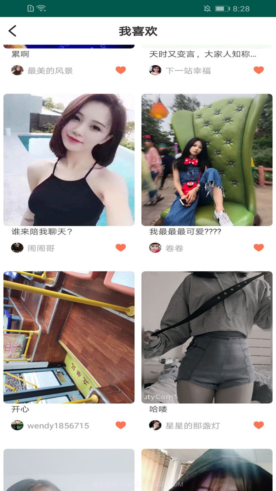 大波浪截图2 大波浪截图2