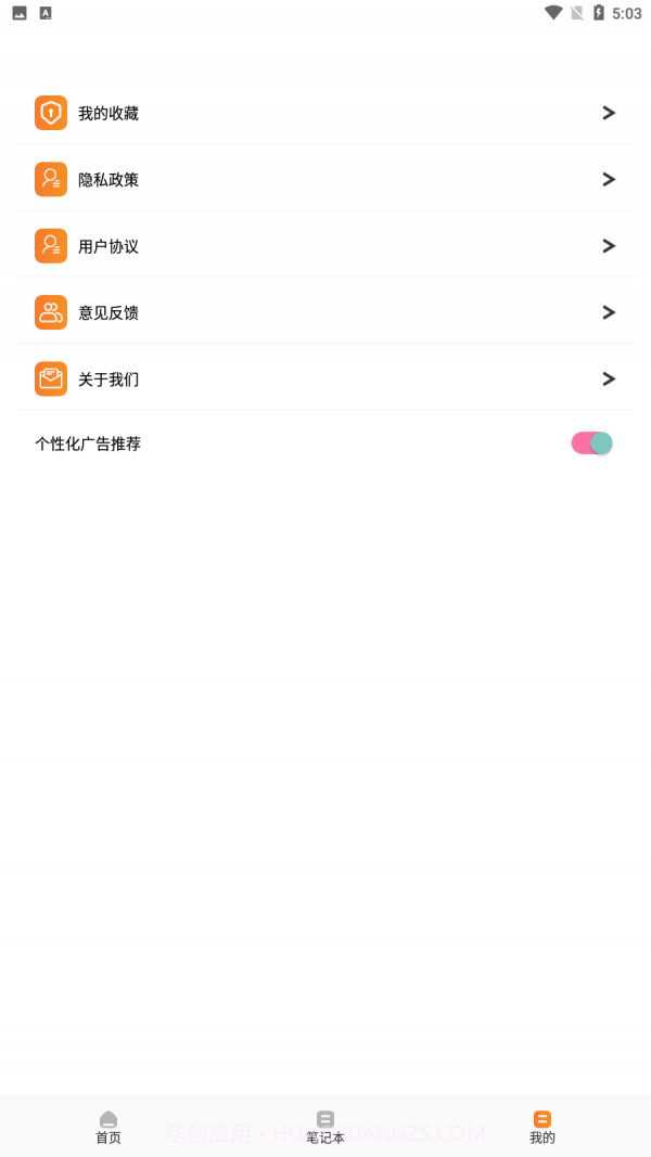 乐游截图3 乐游截图3