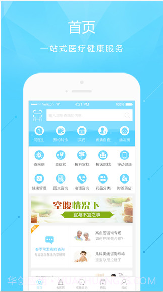 寻医问药截图1 寻医问药截图1