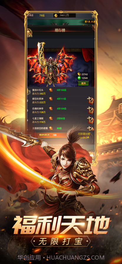 荣耀之战截图3 荣耀之战截图3