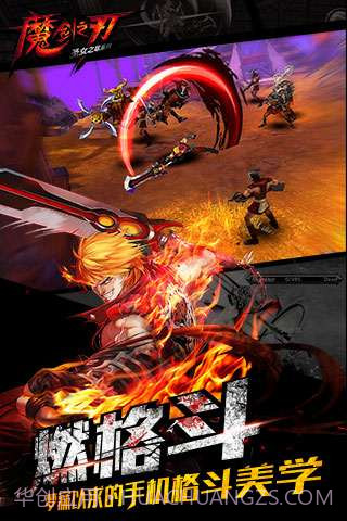 魔剑之刃截图2 魔剑之刃截图2