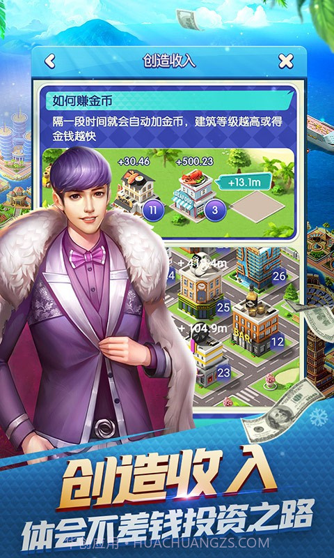 大富豪3BT版截图4