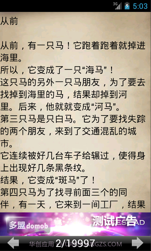 笑话连连看截图2 笑话连连看截图2