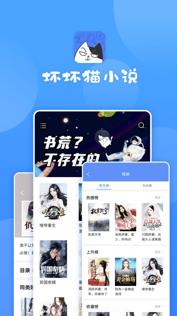 坏坏猫小说截图1 坏坏猫小说截图1