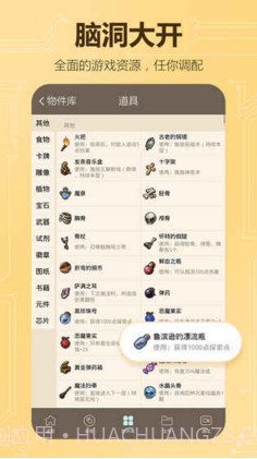 不思议创造截图3 不思议创造截图3