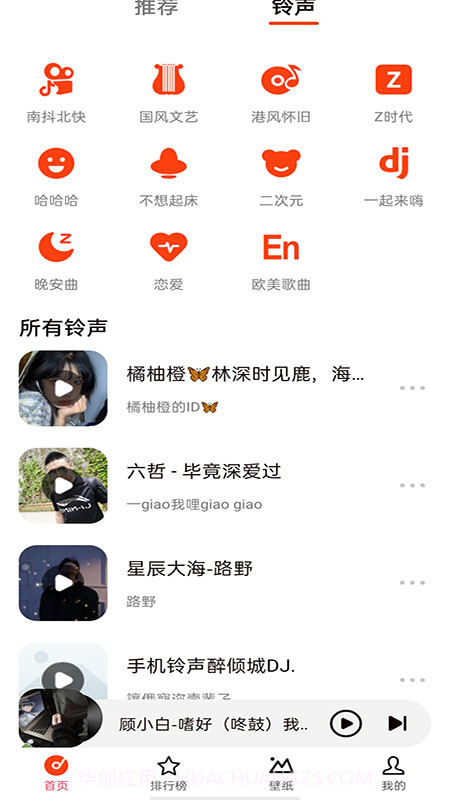 北龟铃声截图2 北龟铃声截图2