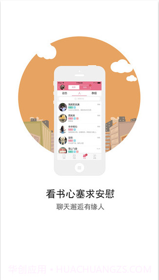 嗨阅截图1 嗨阅截图1