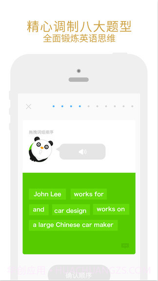 有道口语大师截图4 有道口语大师截图4