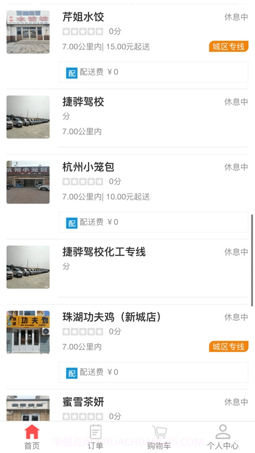 掌城微生活截图1 掌城微生活截图1