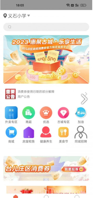 台好买截图1 台好买截图1