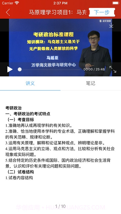 研途大川截图2 研途大川截图2