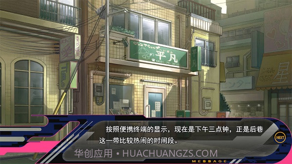 戏剧性谋杀汉化版截图2 戏剧性谋杀汉化版截图2