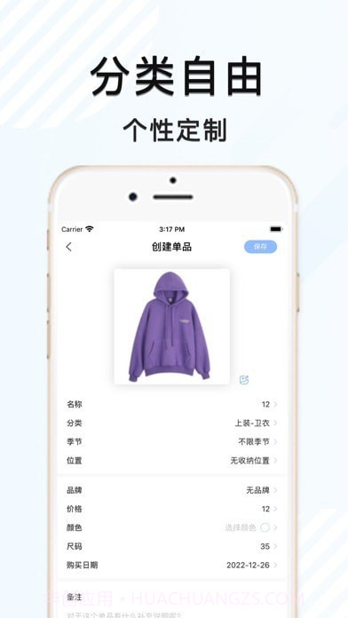 爱衣橱截图2 爱衣橱截图2